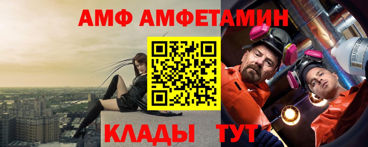 Можайск  Amphetamine  Вход с VPN  АМФЕТАМИН Premium 