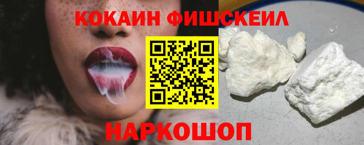 КОКАИН Эквадор Можайск