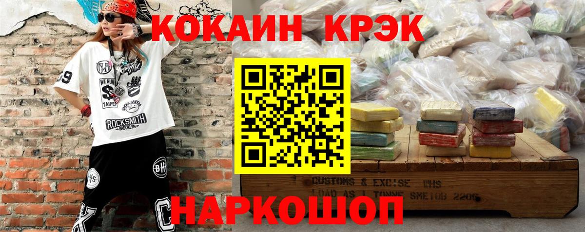 COCAIN Fish Scale  Вход с VPN  Можайск  Кокаин Боливия 