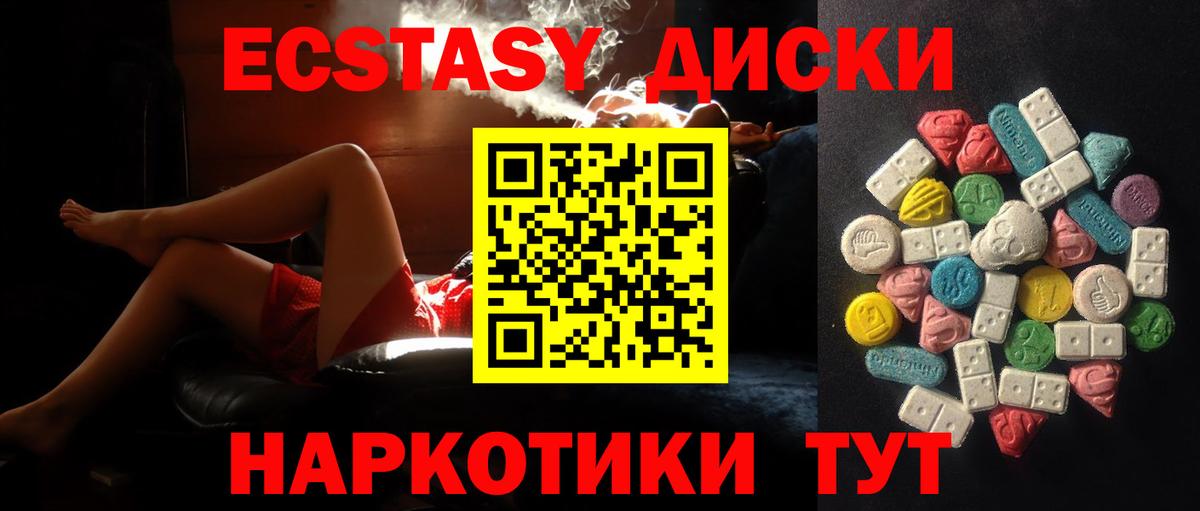 Ecstasy 300 mg  Ecstasy  Вход с VPN  Можайск  ЭКСТАЗИ 250 мг 