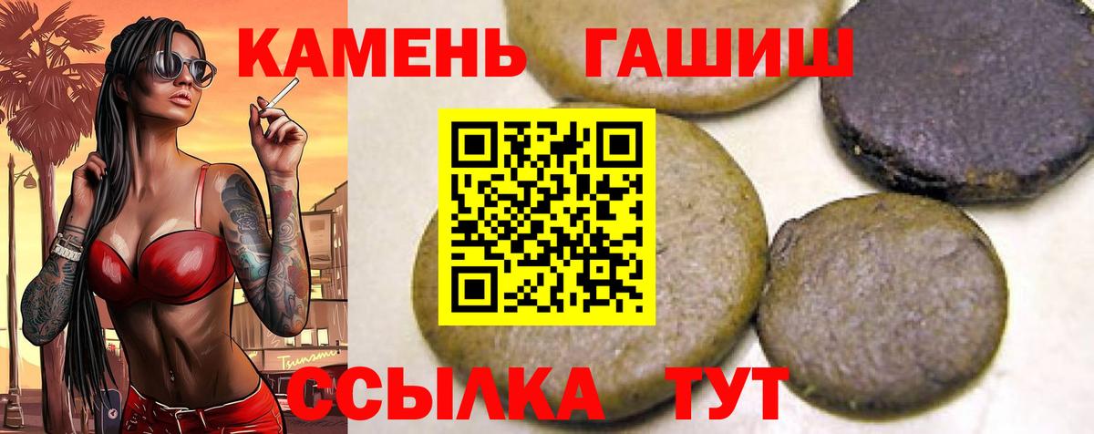 Гашиш убойный Можайск