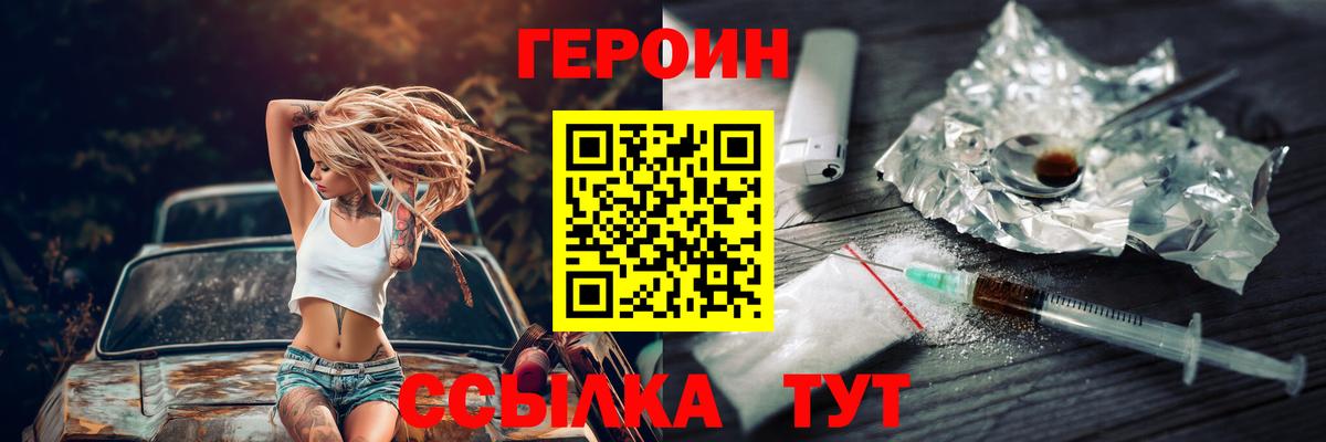 Героин Афган Можайск