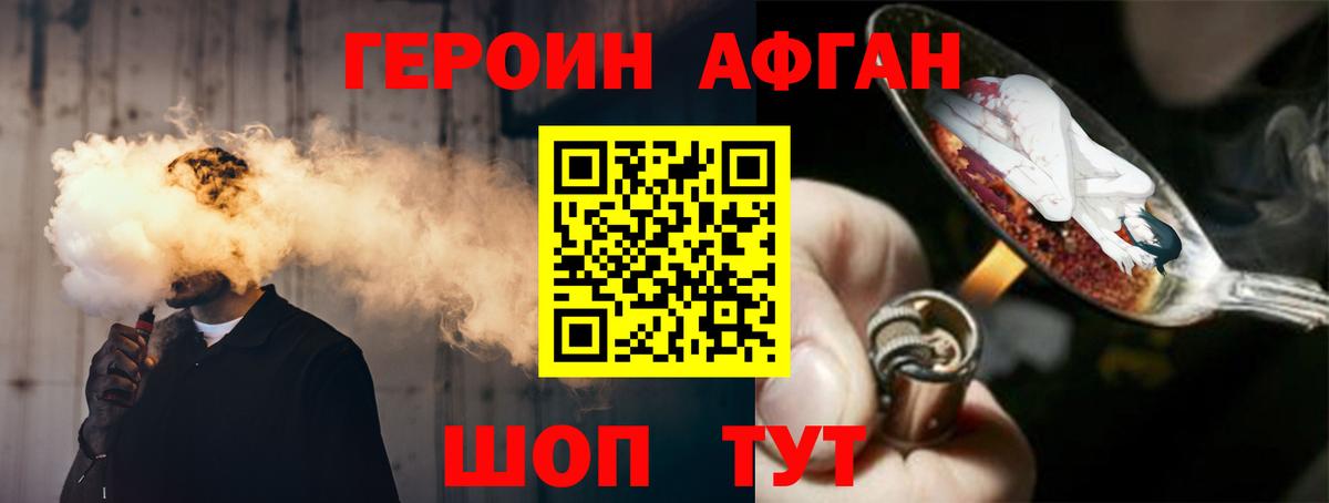 Можайск  ГЕРОИН белый  Вход с VPN 