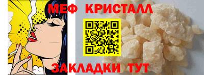 мефедрон Заводоуковск