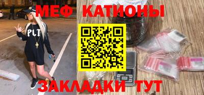 мефедрон Заводоуковск