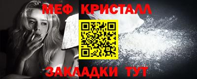 мефедрон Заводоуковск