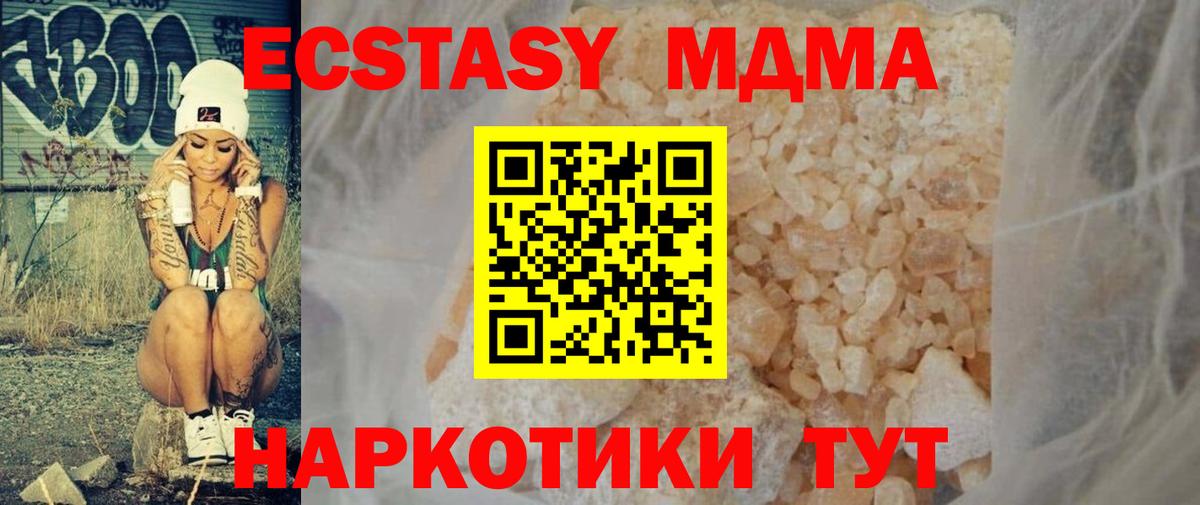 MDMA молли  МДМА молли  Можайск  Вход с VPN 