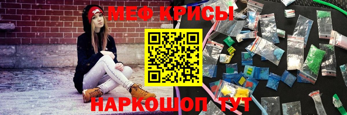 Мефедрон  блэк спрут ONION  Можайск  Меф мука  Вход с VPN 