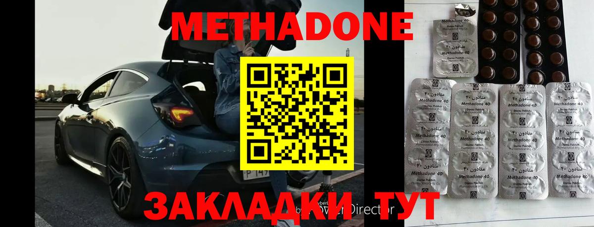 Метадон мёд  Вход с VPN  это состав  МЕТАДОН кристалл  Можайск 