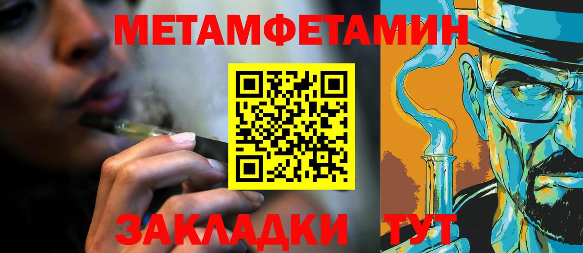Первитин кристалл  Вход с VPN  Можайск 