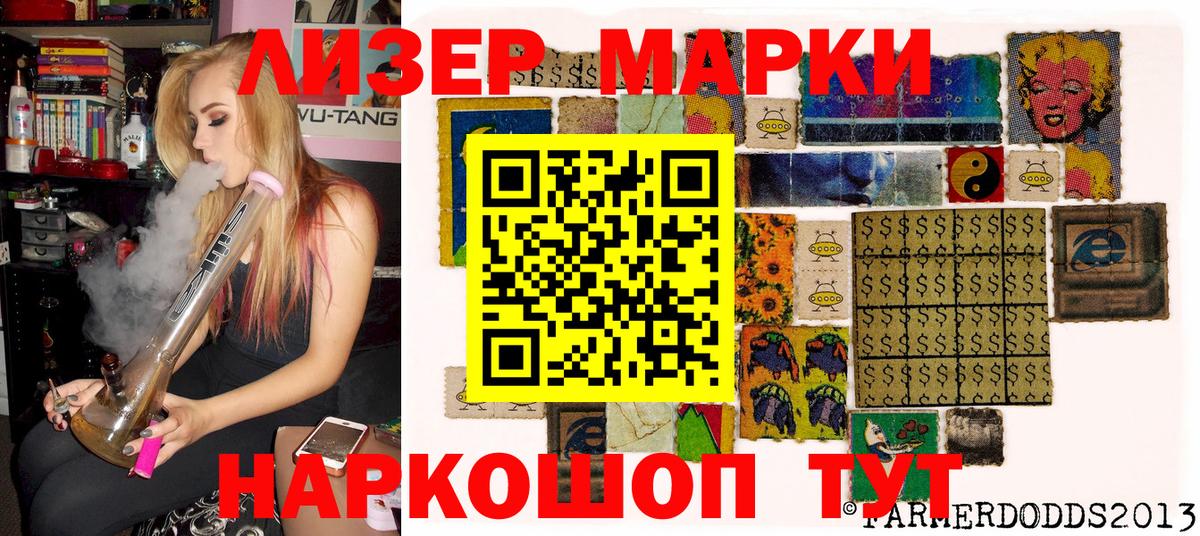 Наркотические марки 1,8мг  Вход с VPN  Можайск  Наркотические марки 1,8мг 