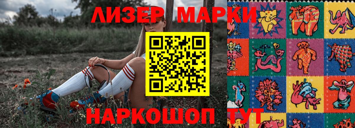 Наркотические марки 1,5мг Можайск