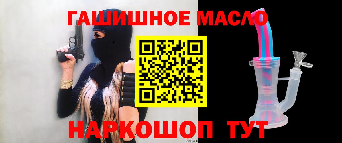 закладки  Вход с VPN  Можайск  ТГК THC oil 