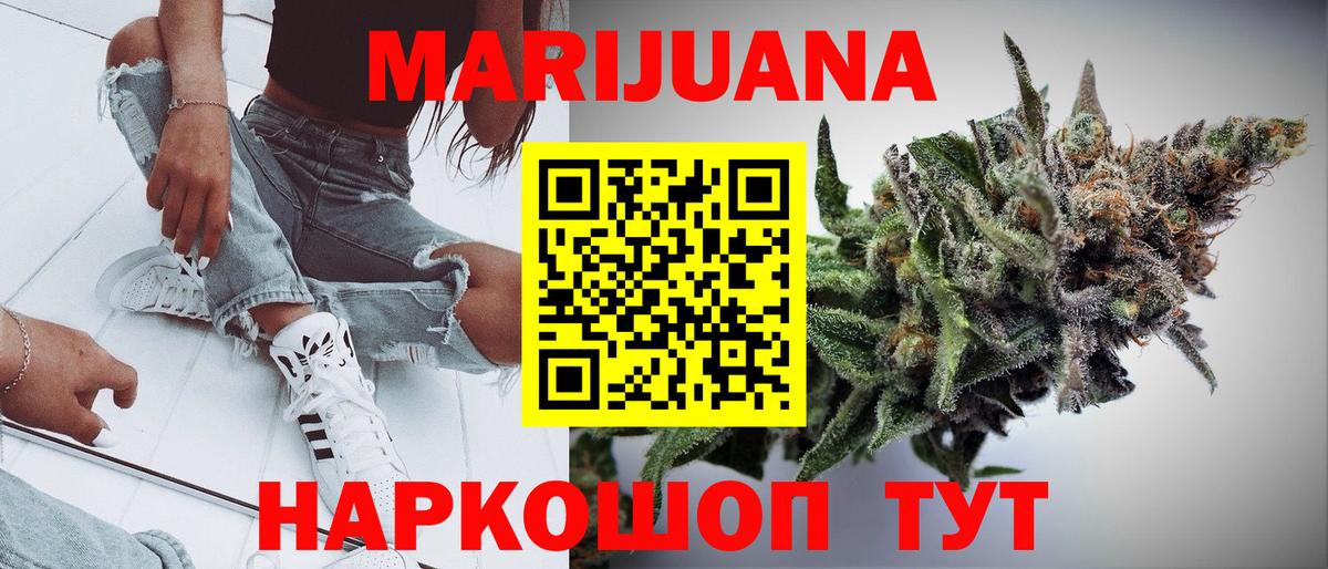 МАРИХУАНА OG Kush  Конопля OG Kush  Можайск  Вход с VPN  Бошки марихуана сатива 